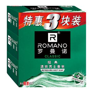 Romano/罗曼诺经典香皂105g*3块