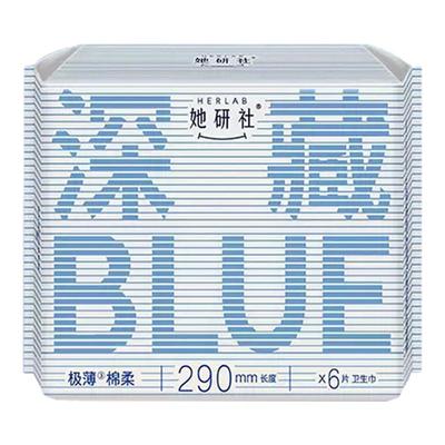 她研社深藏BLUE卫生巾超薄透气日240夜用290mm学生姨妈巾囤货整箱