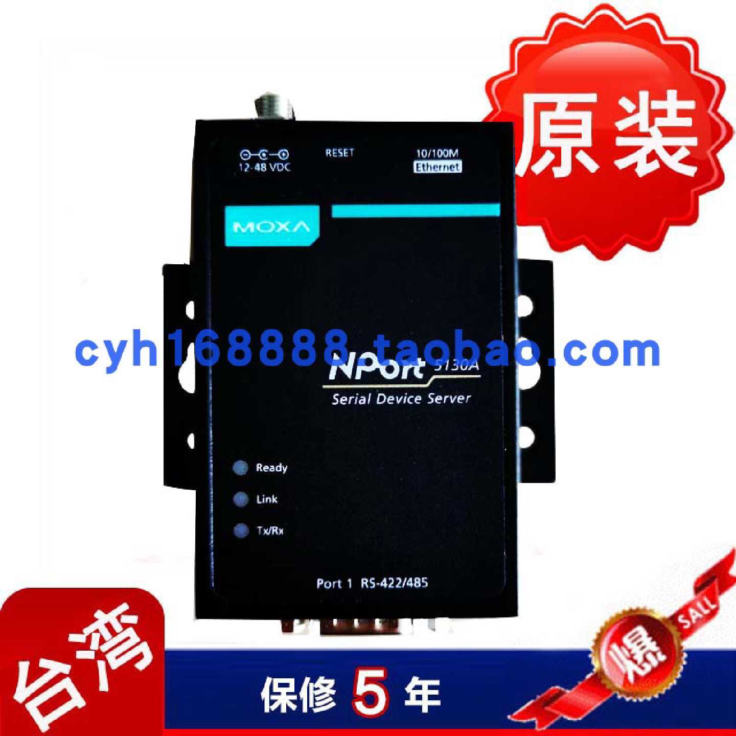 议价MOXA NPORT 5130A-T RS-422/485 宽温 1串口服务器