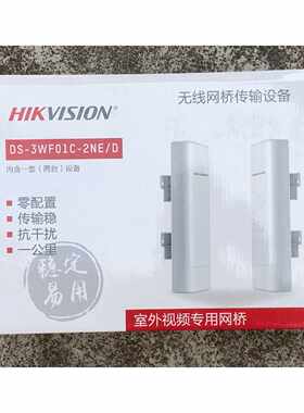 【议价-可维修】 HIKVISION DS-3WF01C-2NE/D 工控备件  /均有货