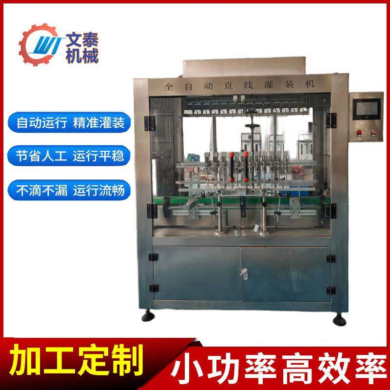 厂家批发全自动直线灌装机 防冻液玻璃水灌装机液体灌装机
