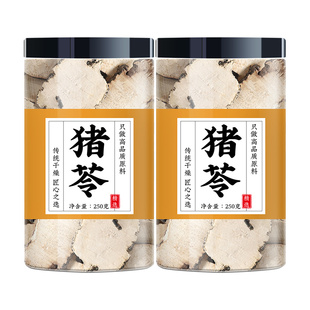 猪苓中药材500克猪茯苓新货猪令片饮猪苓汤野生朱苓片散批发市场