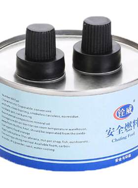 小火锅燃料烤鱼外卖加热油灯