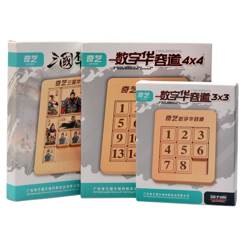 奇艺磁力三国数字拼图积木