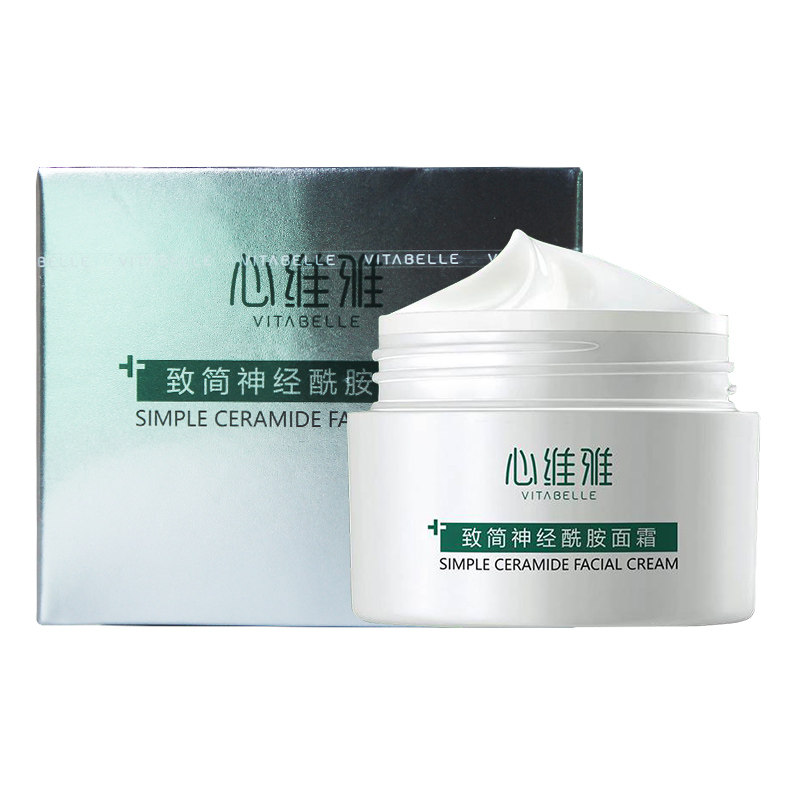 无限极心维雅简神经酰胺面霜正品