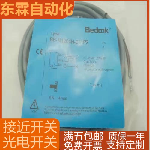议价全新Bedook比杜克接近开关BBM1204NC11P2SBNM1204PC21S12P5