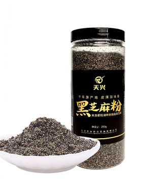 天兴熟黑芝麻粉干净现磨