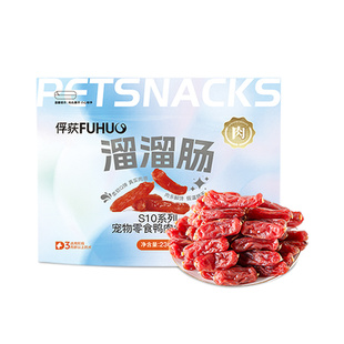 俘获S10鸭肉水晶肠奖励训练火中腿小肠型犬肉香干肠宠物泰迪比熊