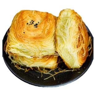 甘肃特产一窝丝酥饼零食糕点金丝饼特色小吃手抓饼多口味即食早餐