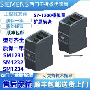 议价S7-1200扩展模块SM1221 1222 1223 1231 1232 1234原装西门子