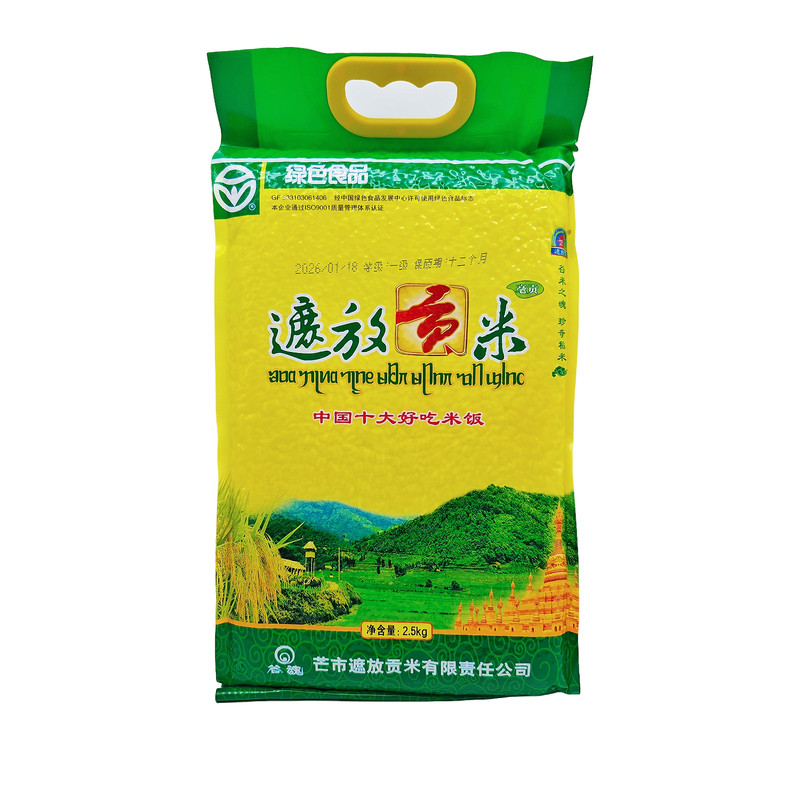 芒市遮放贡米毫贡2.5kg