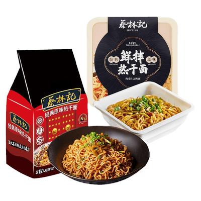 蔡林记武汉免煮热干面干拌面速食8连包方便面泡面夜宵早餐冲泡