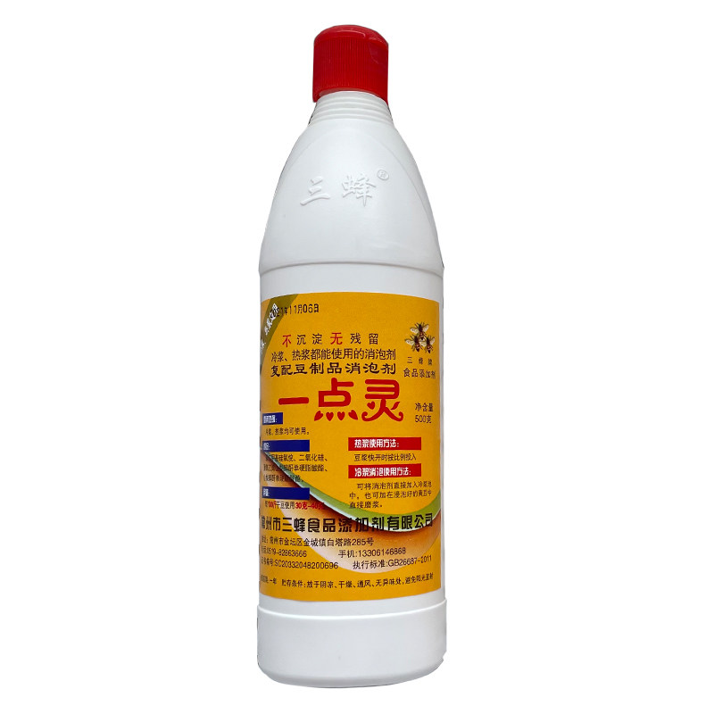 宇琪消泡剂食品级无残留去泡明显