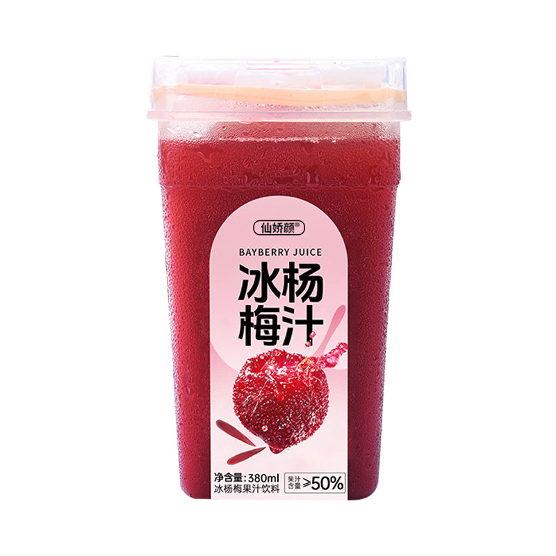 杨梅果汁饮料0添加防腐剂
