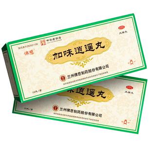 佛慈加味逍遥丸健脾养血养颜加味逍遥丸大蜜丸女性官方正品清热