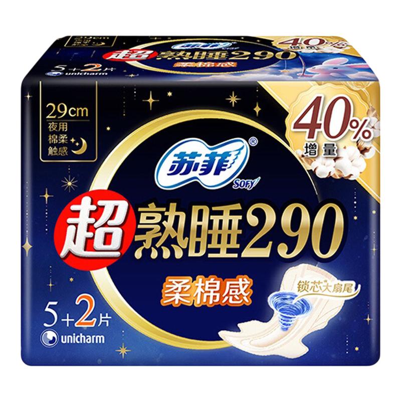 苏菲卫生巾超熟睡棉柔加长夜用290mm姨妈女整箱组合装正品官方