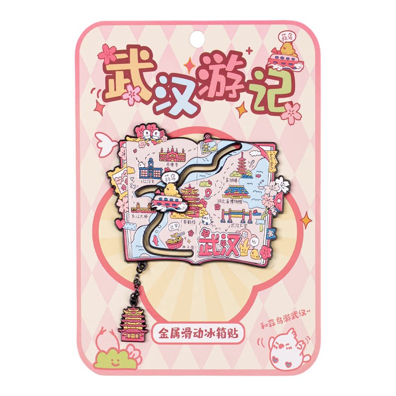 有九文化武汉冰箱贴黄鹤楼热干面