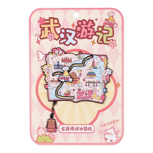 有九文化武汉冰箱贴黄鹤楼热干面江汉关文创金属滑动磁贴创意礼物