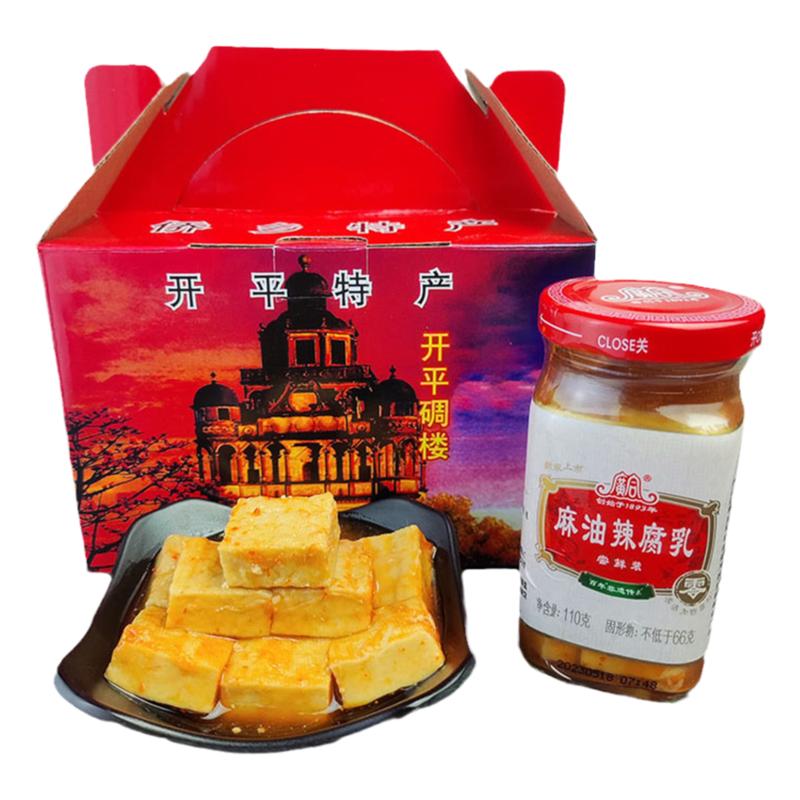 开平广合腐乳麻油辣腐乳产地直销