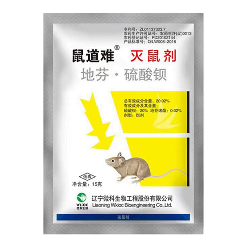老鼠药耗子药家用官方旗舰店正品室外亡老鼠驱赶神器无色无味颗粒