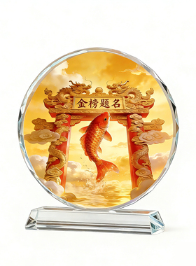 中考高考金榜题名励志水晶摆件