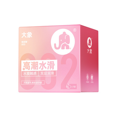 【华熙生物玻尿酸】大象002含玻尿酸粉红色