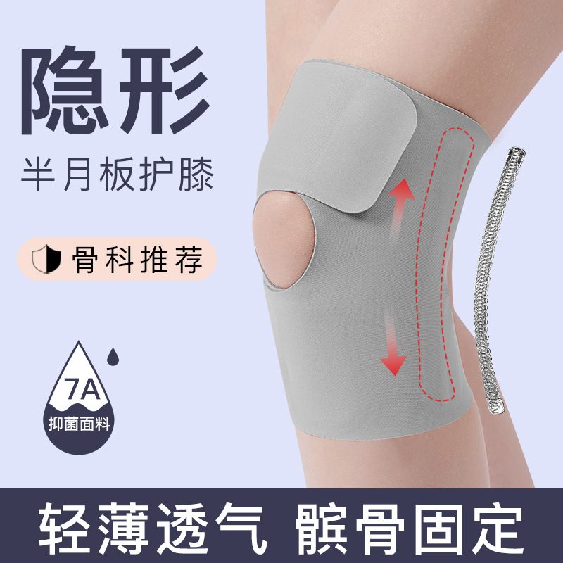 运动护膝夏季超薄女款护具排球保护专业半月板男跑步骑行膝盖髌骨