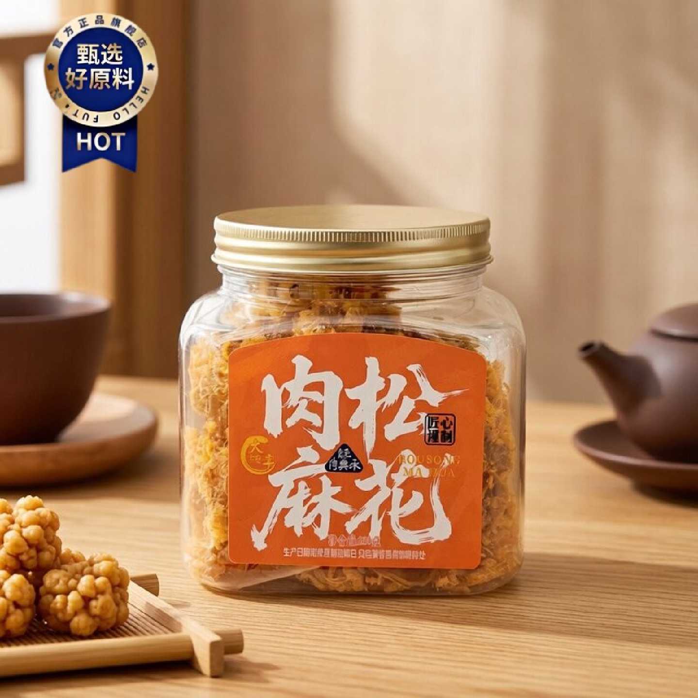 大纯丰传统手工肉松海苔麻花罐装休闲零食小吃糕点怀旧食品零食