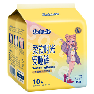茵茵柔软时光安睡裤女经期用防漏安心夜安裤姨妈卫生巾产妇拉拉裤