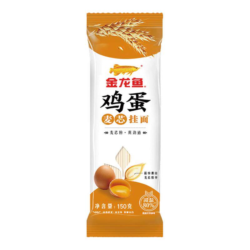 100包金龙鱼面条挂面鸡蛋麦芯细2mm宽面条干面条30斤整箱批发150g