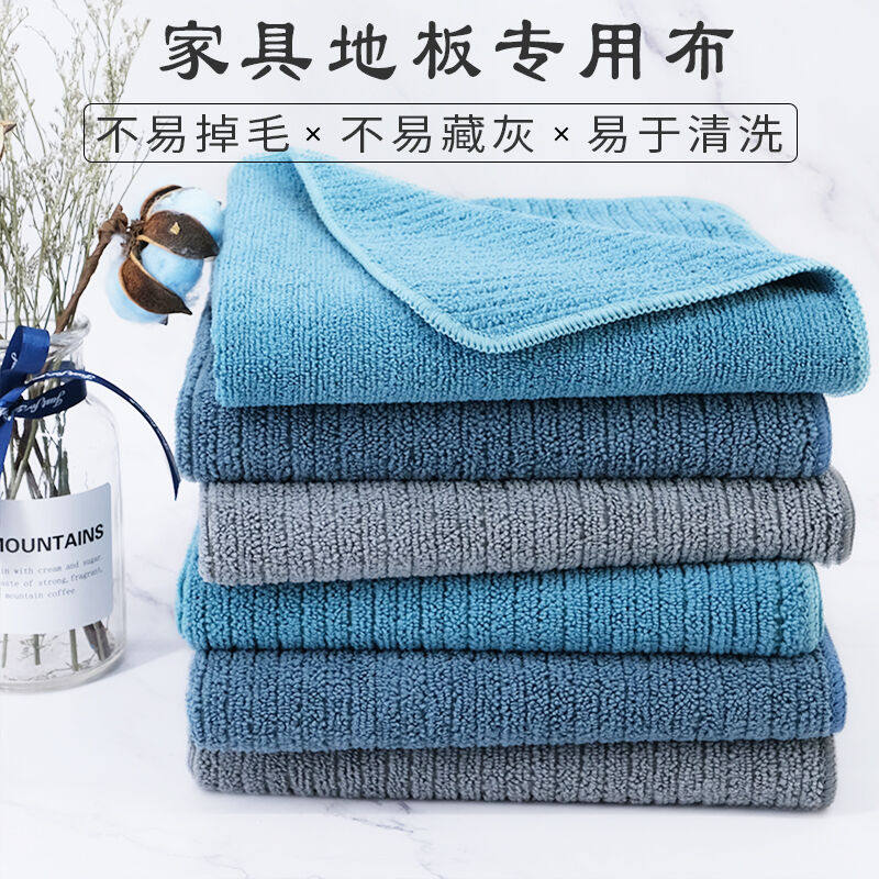 保洁专用抹布家具地板家务清洁毛巾擦地吸水不掉毛易清洗擦