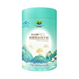 2送1高三萜11g多国有机破壁灵芝孢子粉官方旗舰店正品提高免疫力