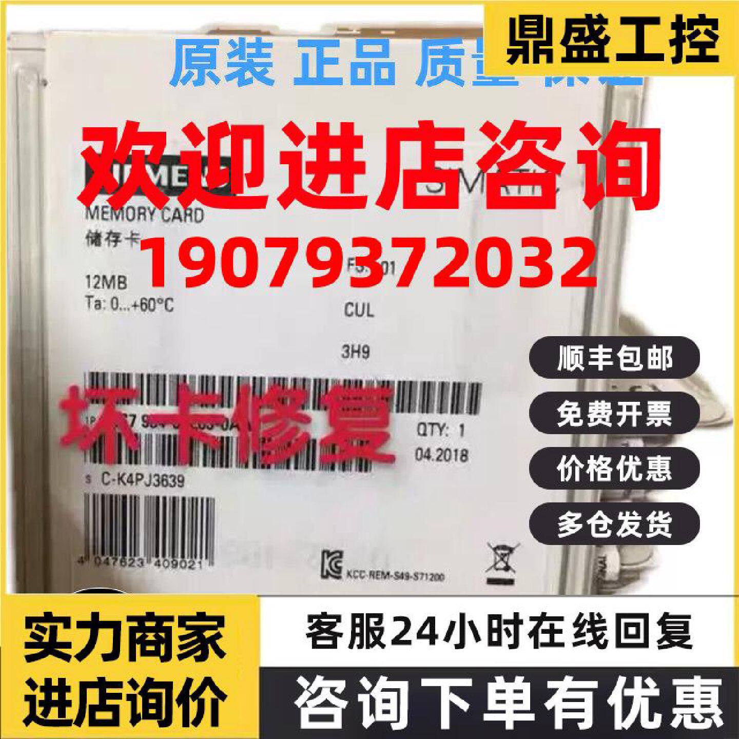 议价西门子PLC内存卡修复 解密码 议价