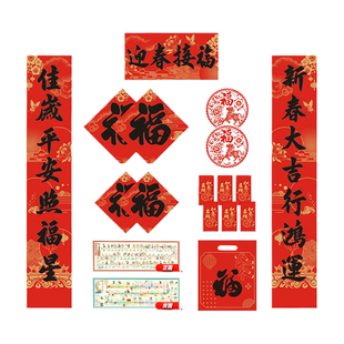 2026新年版 图说中国大历史年表+历代帝王概览 图文漫画趣味中国历史知识皇帝简介 马年家用对联春节门福窗花大礼包手提福袋装