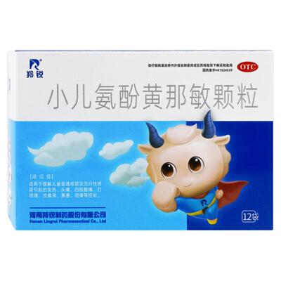 【羚锐】小儿氨酚黄那敏颗粒0.5mg5mg125mg*12袋/盒头痛发热鼻塞流鼻涕打喷嚏