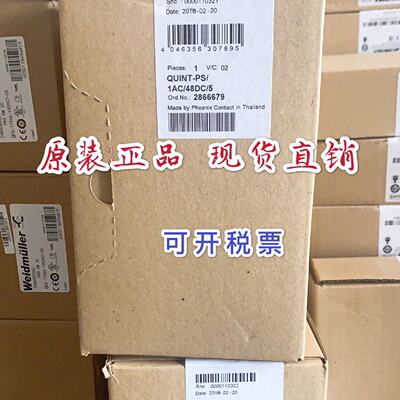 议价全新 原装正品菲尼克斯电源QUINT-PS-1AC/48DC/5现货2866679