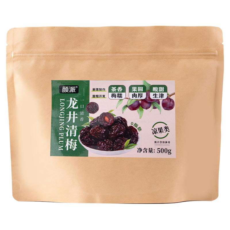 颜派龙井清梅鲜果制作黑糖风味软糯酸甜解腻清爽茶香梅类制品袋装