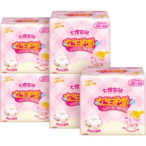 七度空间卫生巾少女护垫纯棉超薄28片*5盒量贩装BQ6028日用迷你巾
