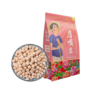 邹有才生鹰嘴豆颗粒饱满500g农家自产新货五谷杂粮鸡心豆新疆特产