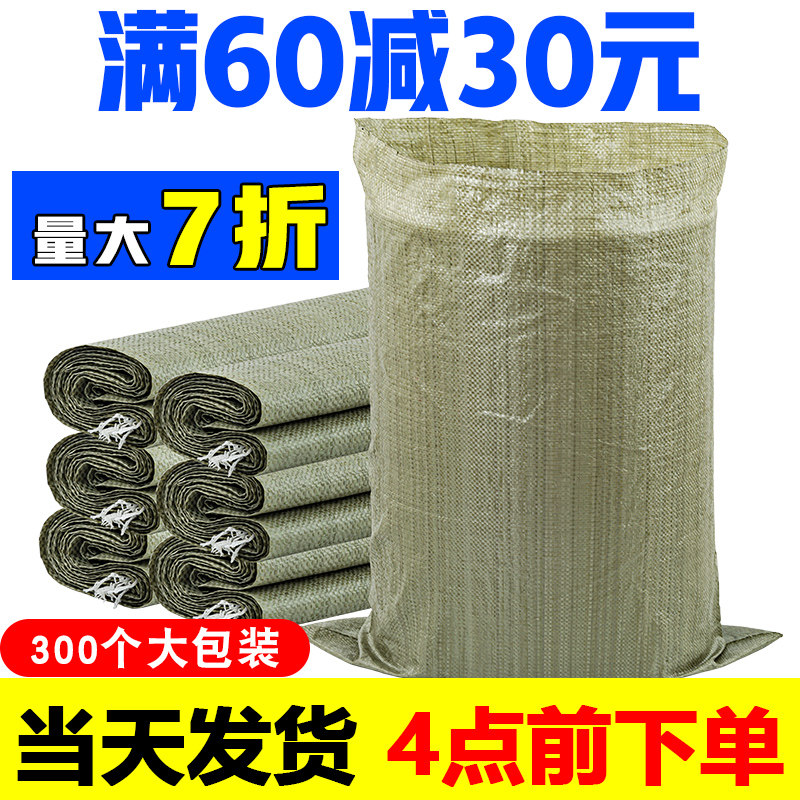 麻袋大号编织袋快递装修打包搬家建筑垃圾清运防洪防汛蛇皮口袋子