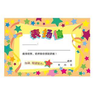 昕果A5表扬信奖状多款卡通可爱创意语文数学英语通用奖励卡幼儿园小学生儿童奖状纸荣誉证书喜报定制教师专用