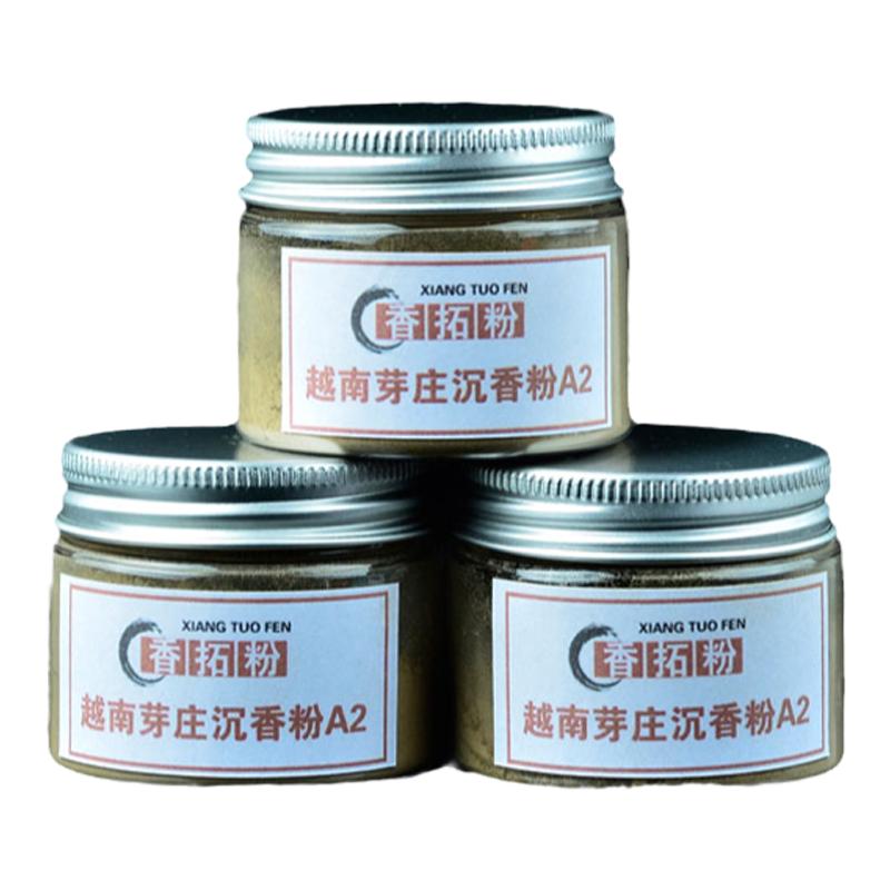 天然越南车载养生助眠沉香粉