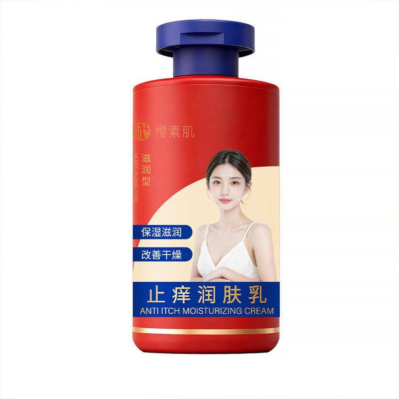 樱素肌止痒润肤乳保湿滋润秋冬全身干燥皮肤起皮补水身体乳液男女