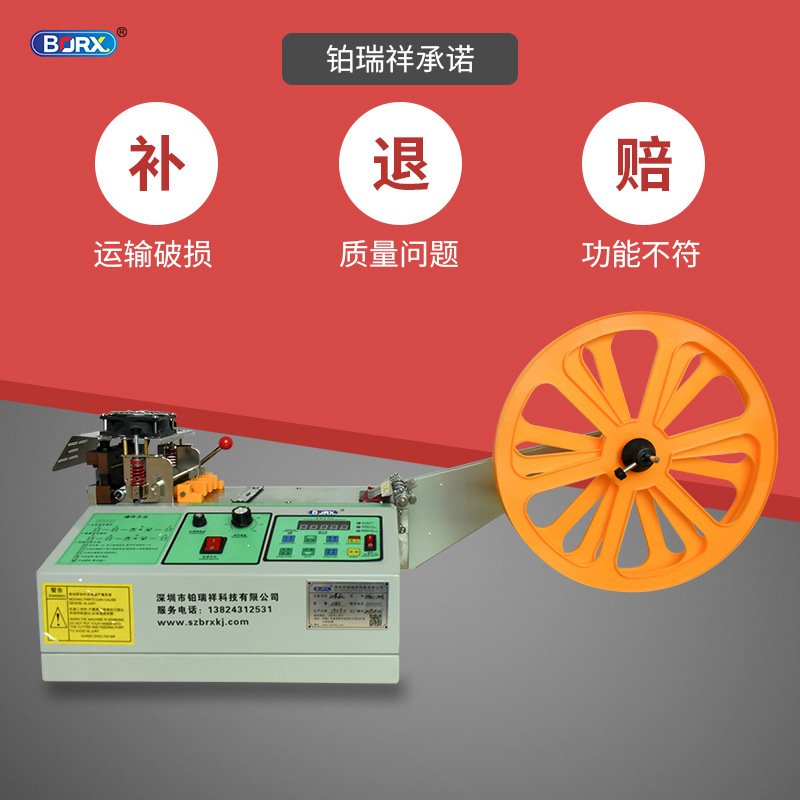 全自动电脑冷热切带机尼龙松紧切断机编织带拉链切割裁带机热切机