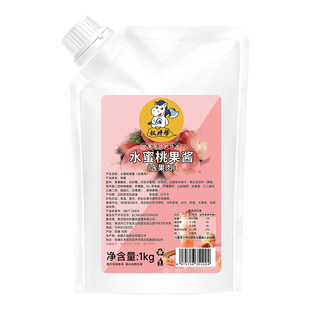 权焠帮水蜜桃果酱蜜桃酱奶茶店专用商用果茸白桃果泥桃子果肉浓浆