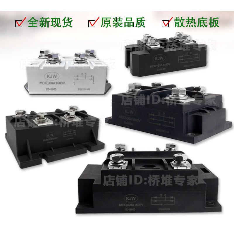 单相桥式整流模块MDQ100A1600V大功率MDQ100-16 150A200A300A铜底