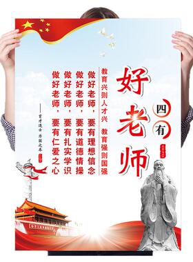 可定制教师班公室布置装饰墙贴