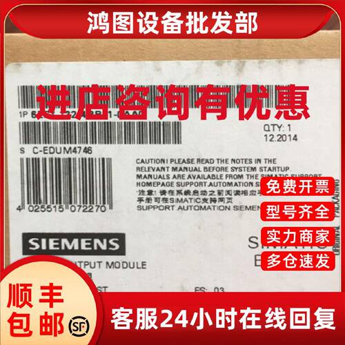 议价6ES7132-4BB31-0AA0西门子ET-200S电子输出模块6ES71324BB310