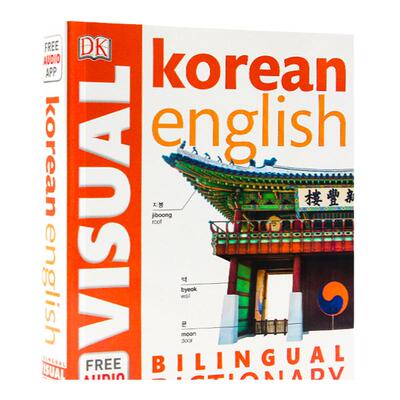 DK韩英双语图解词典 DK-Korean-English Bilingual Visual Dictionary 进口英文原版正版 英语  语言学习 英韩英 字典辞典