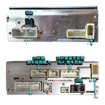 丰田原车收音CD机车载插头线束
